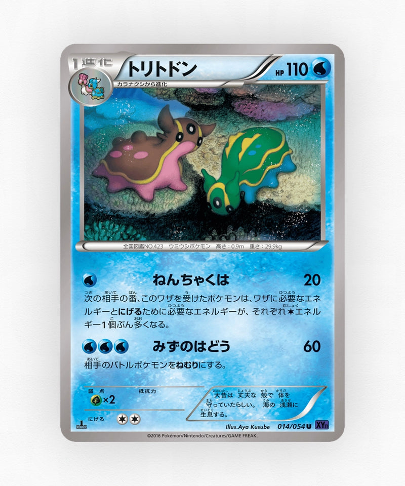 pk-xy11f_ja-14-unlimited-non-holo