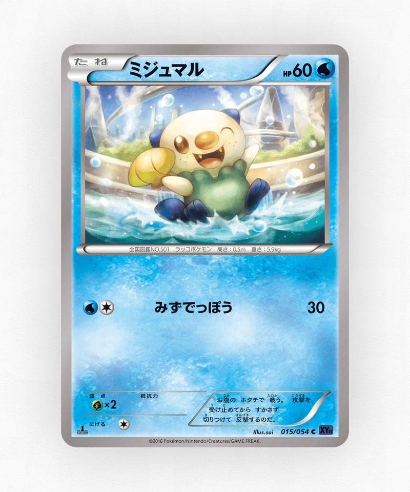 pk-xy11f_ja-15-1e-non-holo
