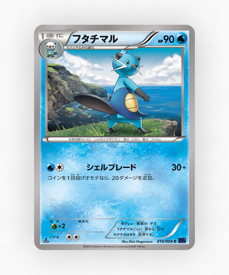 pk-xy11f_ja-16-1e-non-holo