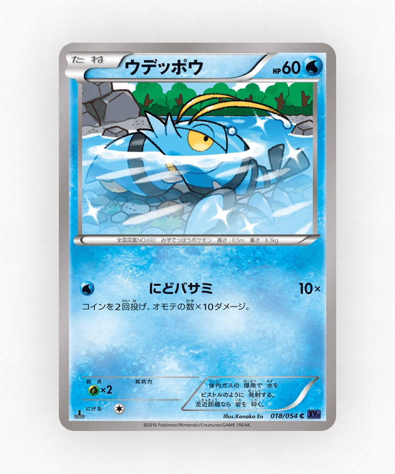 Clauncher - Fever-Burst Fighter 018/054 (Unlimited Non-Holo)
