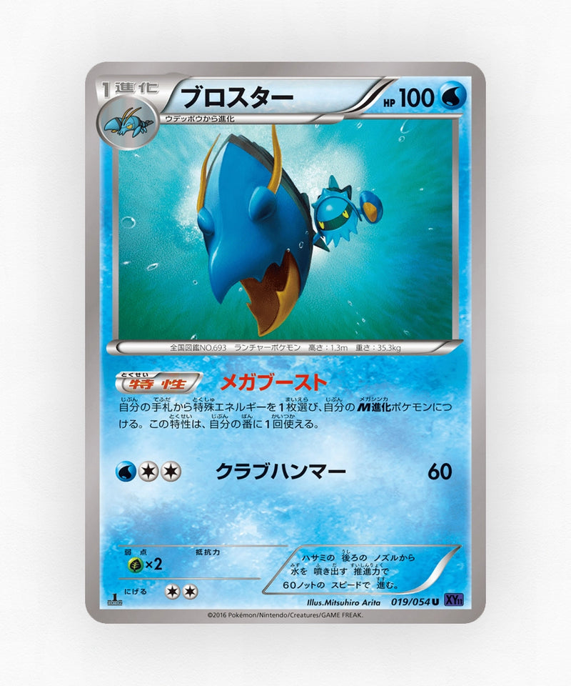 pk-xy11f_ja-19-1e-non-holo
