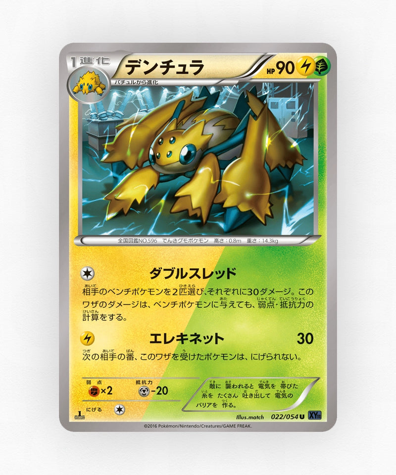 pk-xy11f_ja-22-1e-non-holo