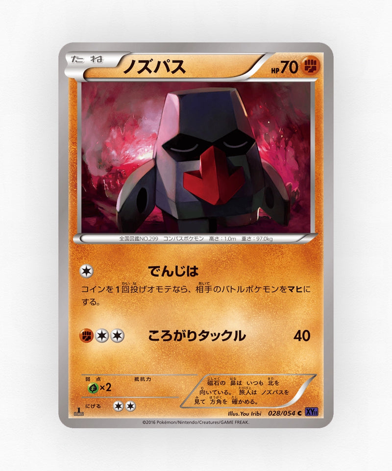 Nosepass - Fever-Burst Fighter 028/054 (Unlimited Non-Holo)