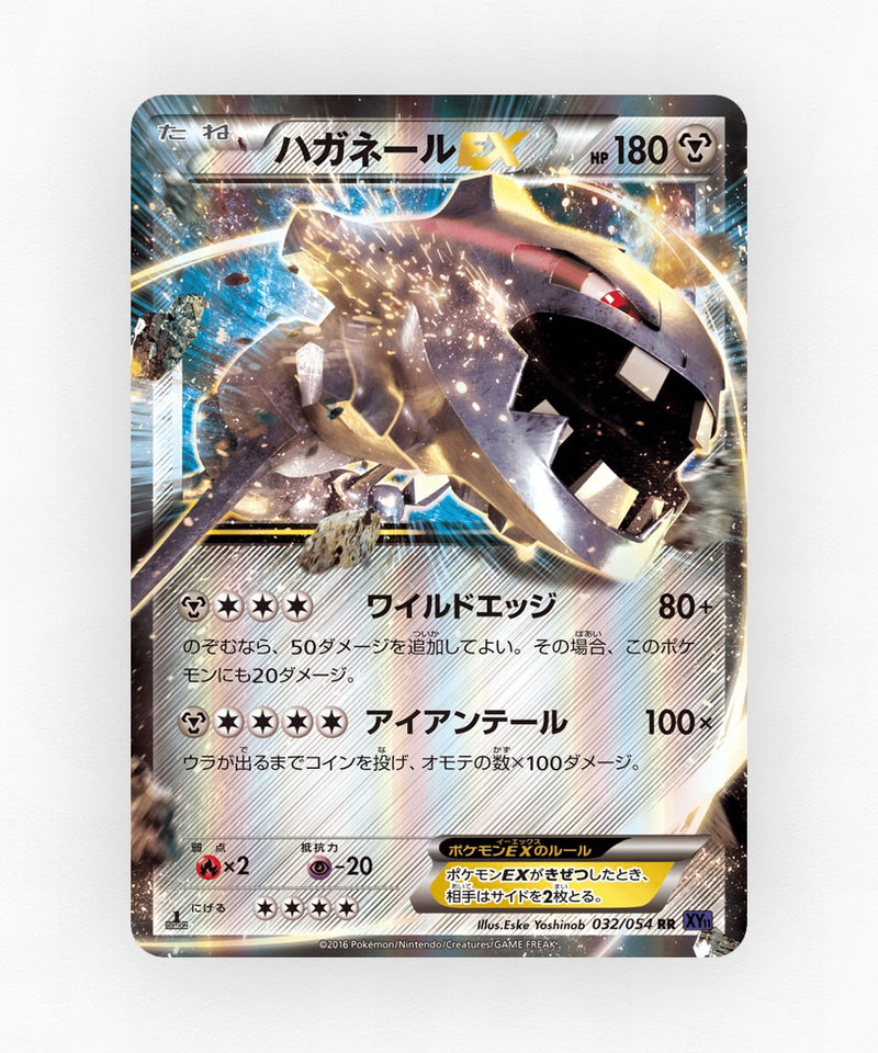 Steelix-EX - Fever-Burst Fighter 032/054 (Unlimited Holo)