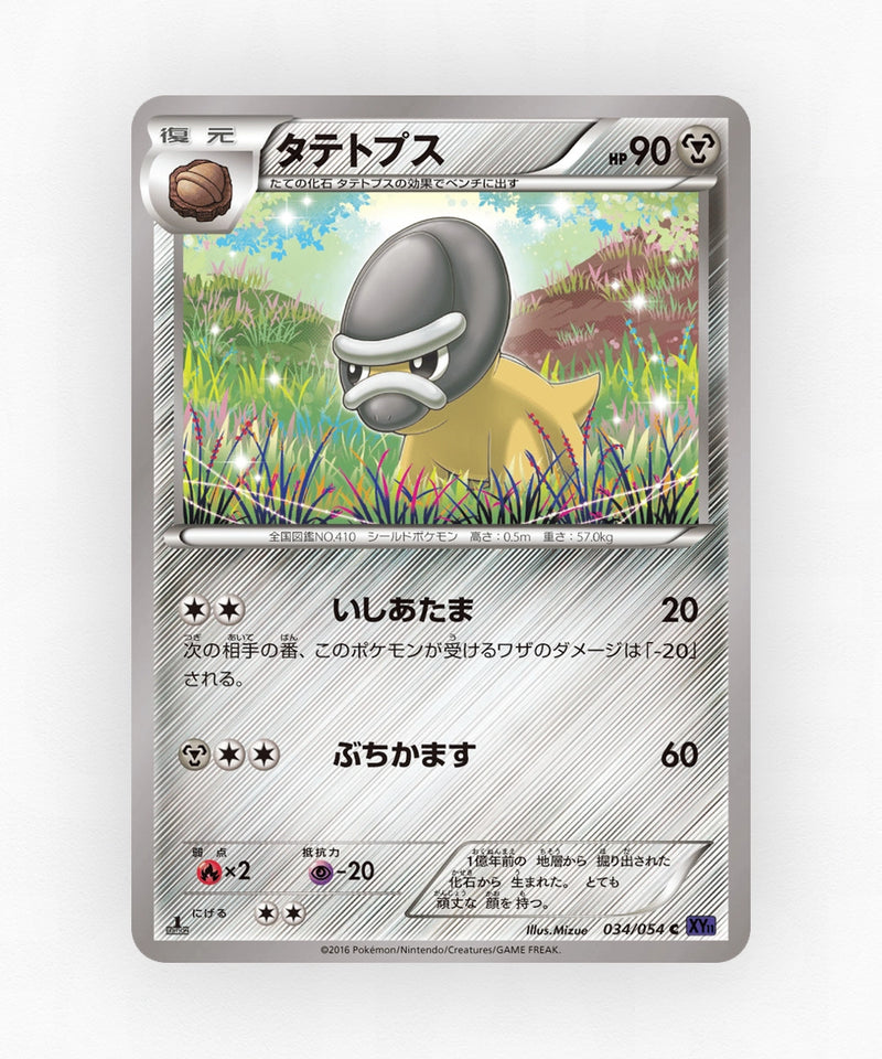 pk-xy11f_ja-34-unlimited-non-holo