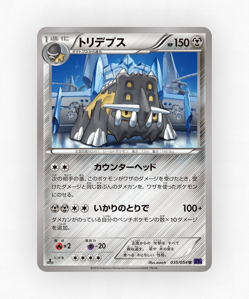pk-xy11f_ja-35-unlimited-non-holo