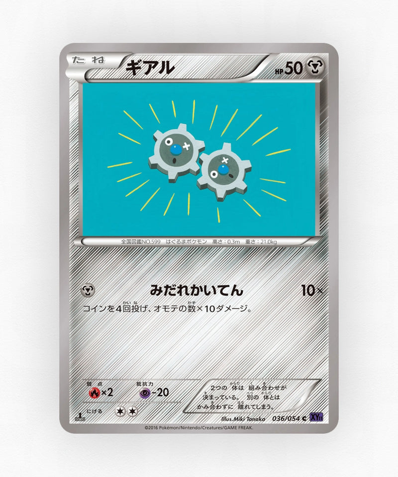 pk-xy11f_ja-36-unlimited-non-holo