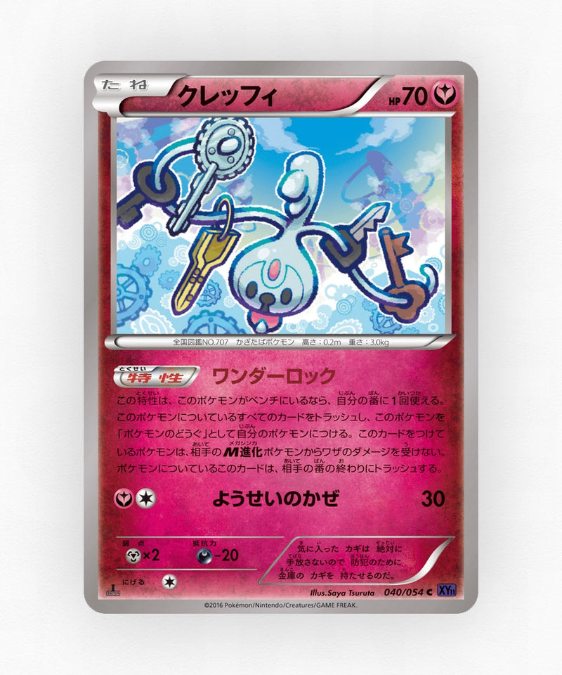 pk-xy11f_ja-40-1e-non-holo