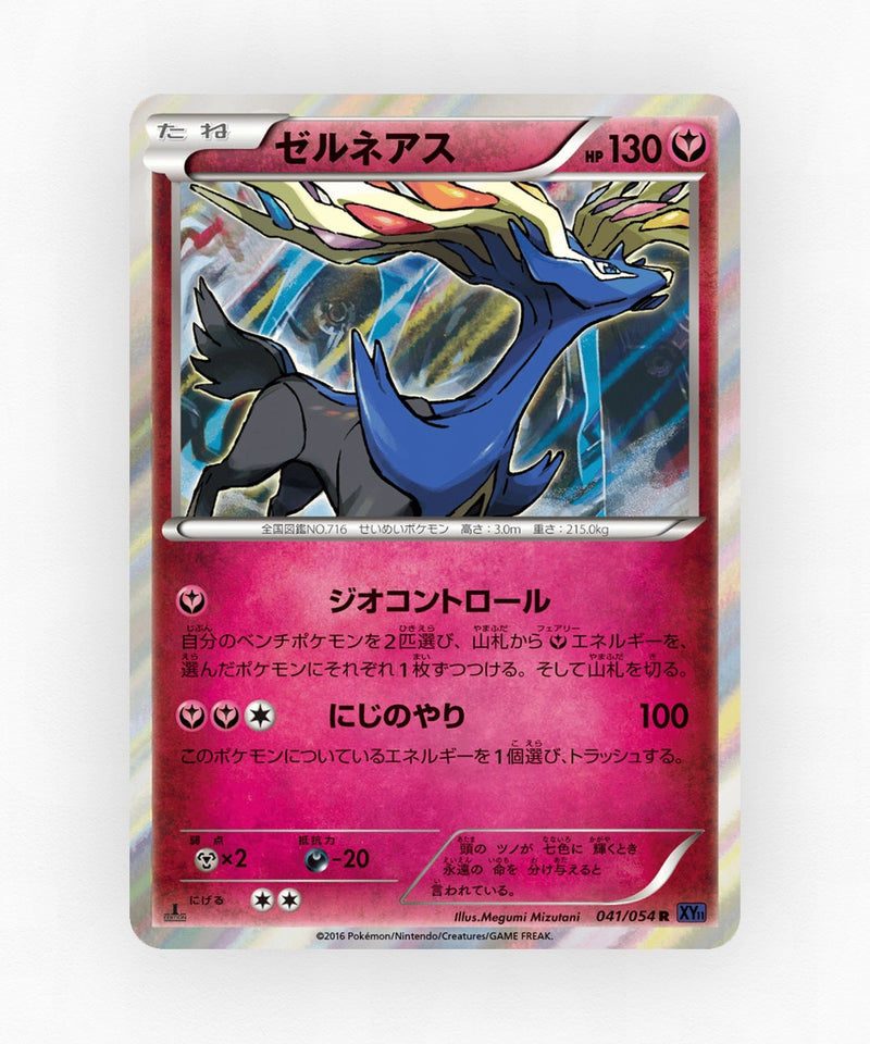pk-xy11f_ja-41-1e-holo