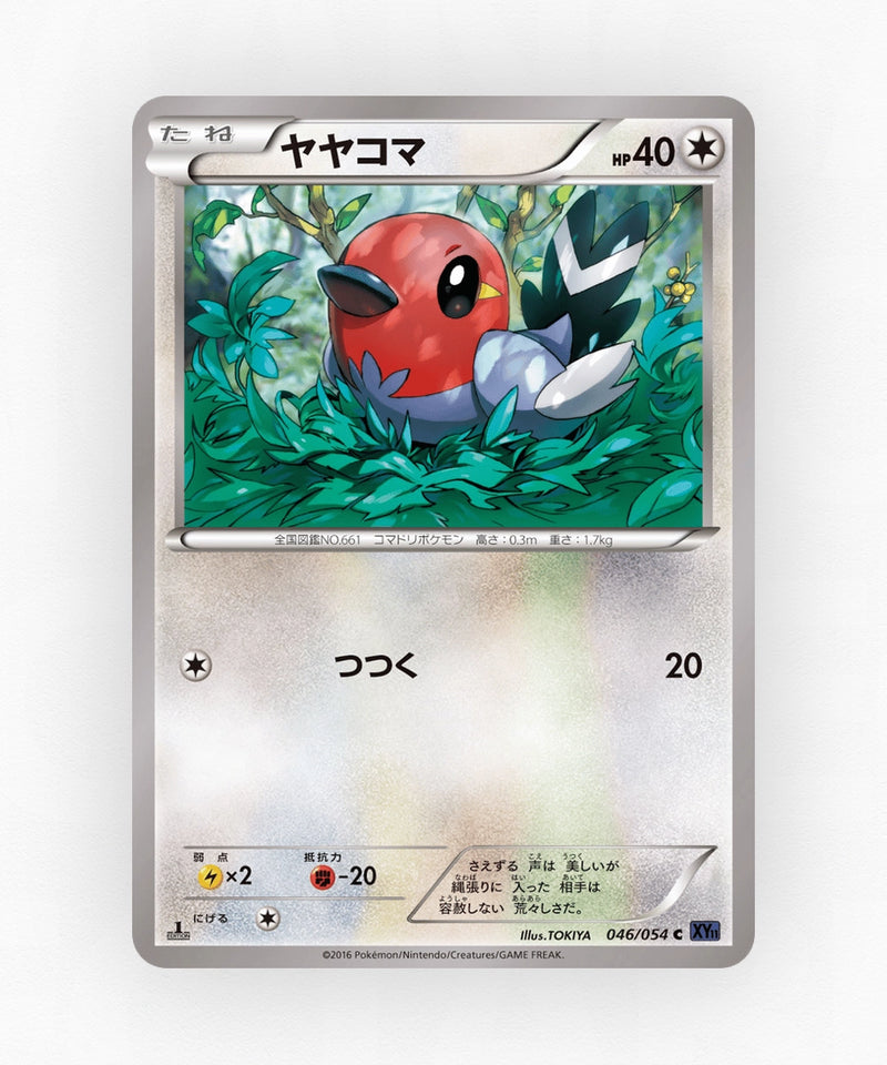 pk-xy11f_ja-46-1e-non-holo