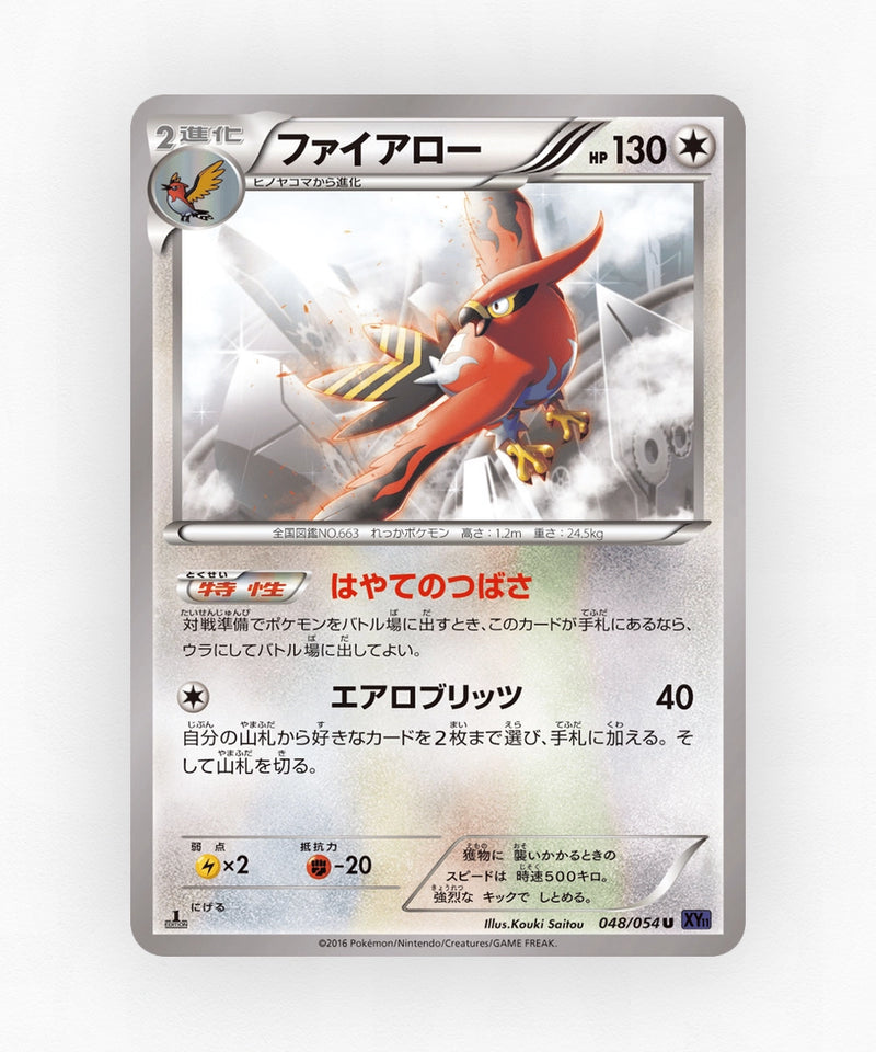 Talonflame - Fever-Burst Fighter 048/054 (Unlimited Non-Holo)