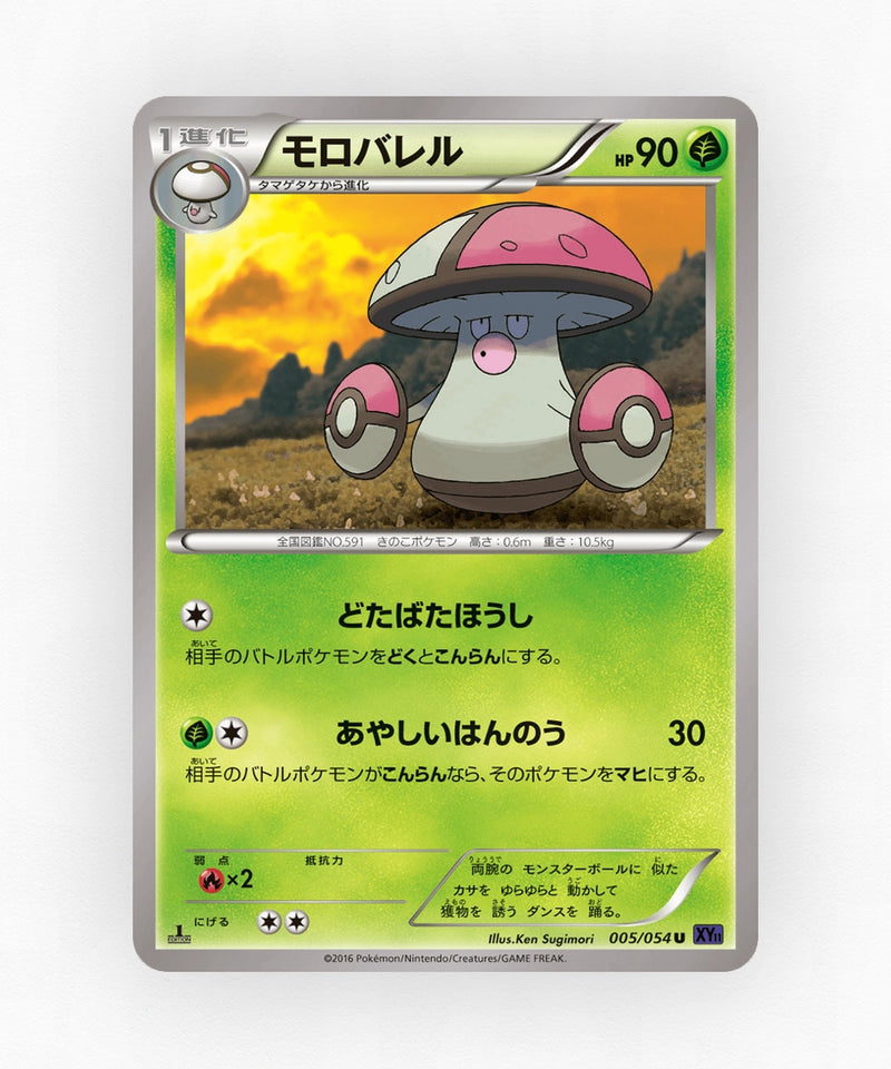 pk-xy11f_ja-5-unlimited-non-holo