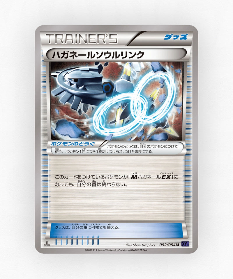 Steelix Spirit Link - Fever-Burst Fighter 052/054 (Unlimited Non-Holo)