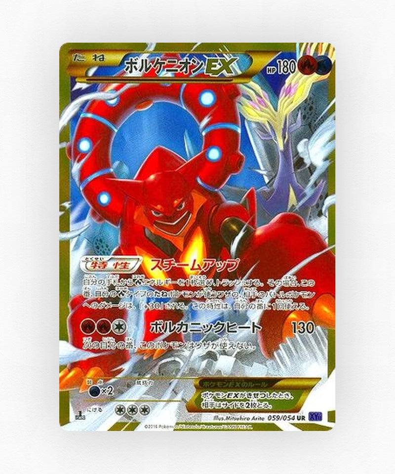 Volcanion-EX - Fever-Burst Fighter 059/054 (1st Edition Holo)
