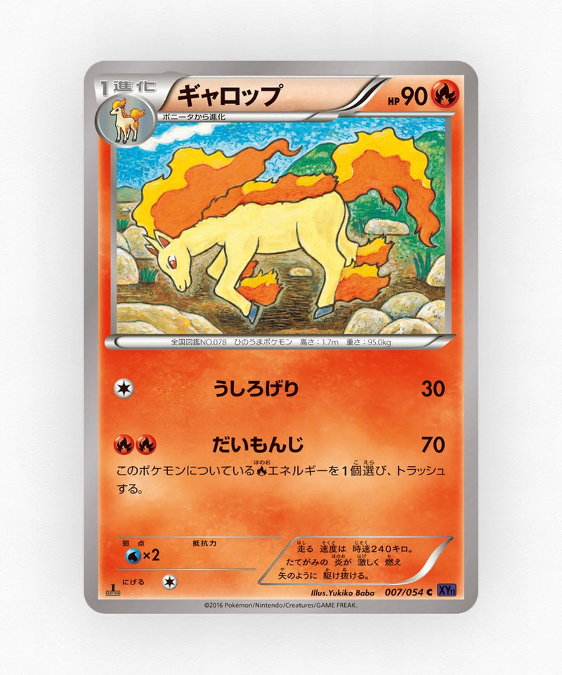 Rapidash - Fever-Burst Fighter 007/054 (1st Edition Non-Holo)