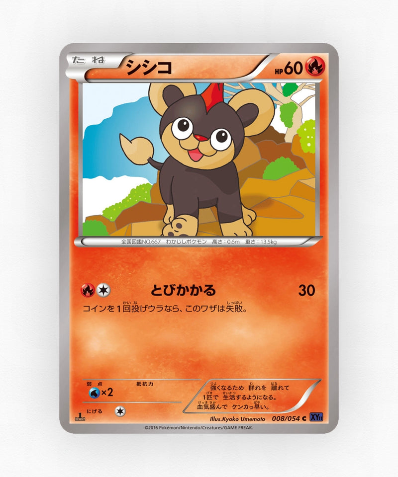 Litleo - Fever-Burst Fighter 008/054 (1st Edition Non-Holo)