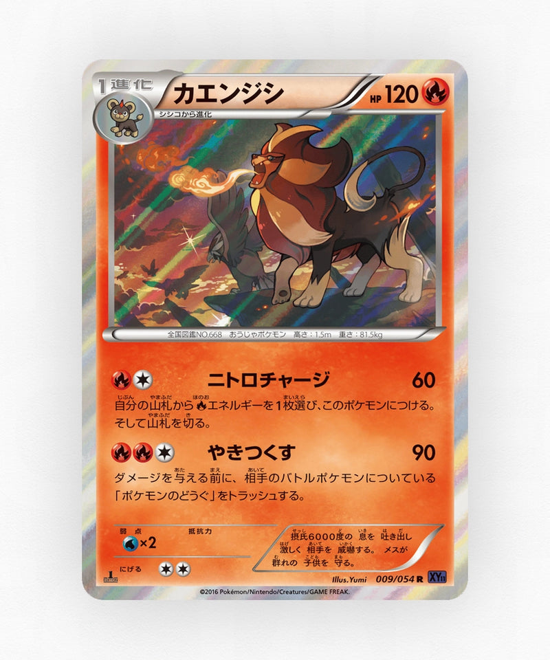 Pyroar - Fever-Burst Fighter 009/054 (Unlimited Holo)