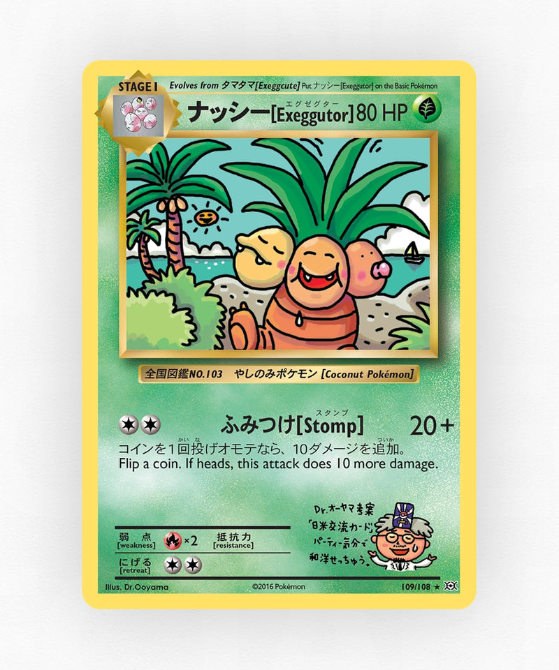 pk-xy12-109-non-holo