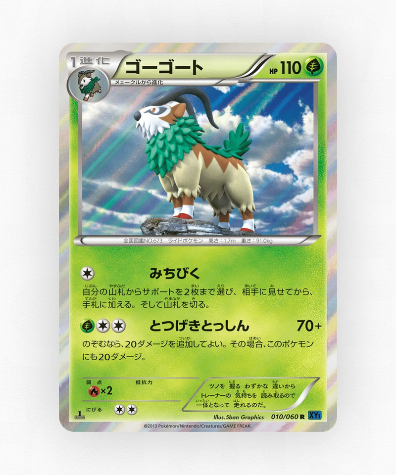 Gogoat - Collection X 010/060 (Unlimited Holo)
