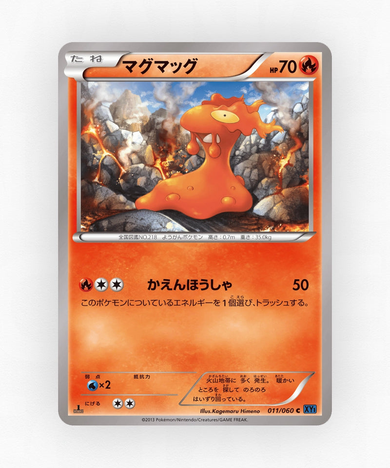 Slugma - Collection X 011/060 (Unlimited Non-Holo)