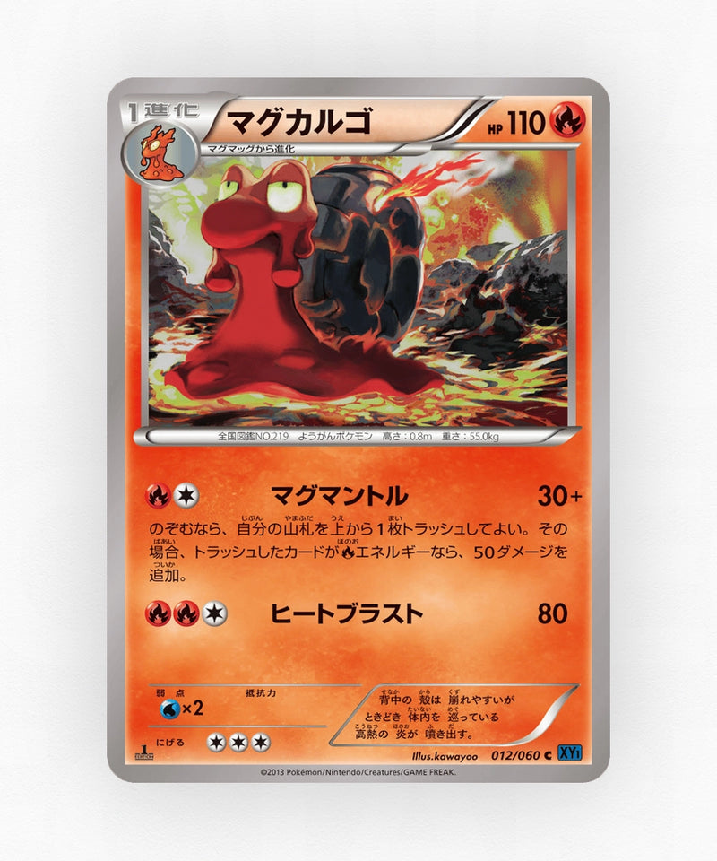 Magcargo - Collection X 012/060 (1st Edition Non-Holo)