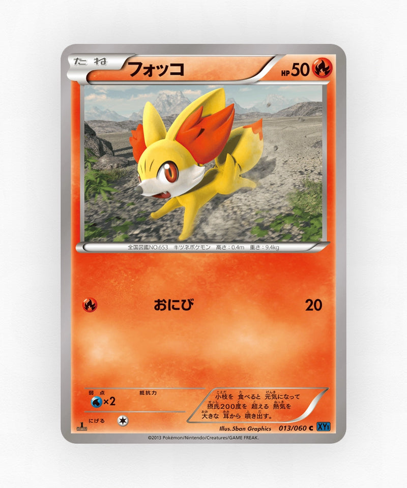 Fennekin - Collection X 013/060 (Unlimited Non-Holo)
