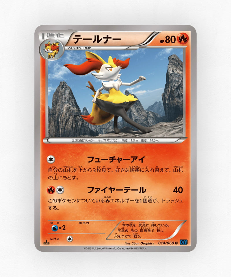 Braixen - Collection X 014/060 (Unlimited Non-Holo)