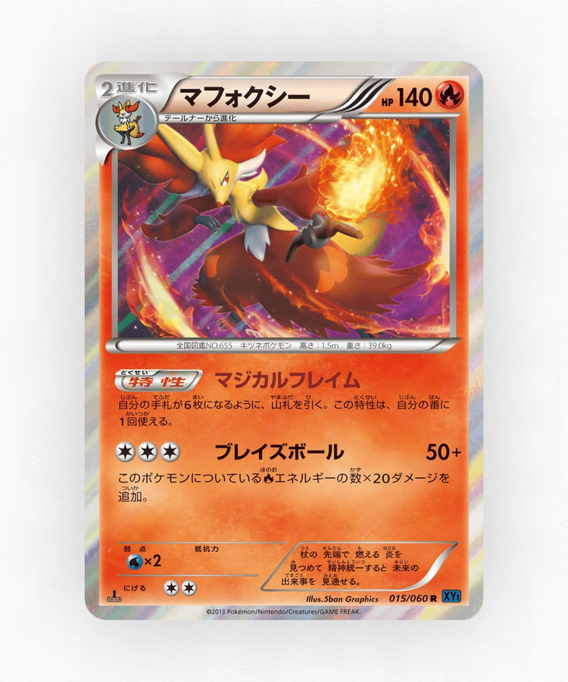 Delphox - Collection X 015/060 (Unlimited Holo)