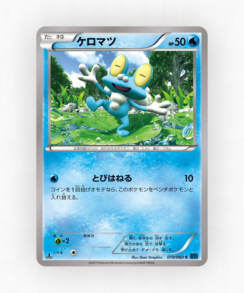 pk-xy1x_ja-19-1e-non-holo