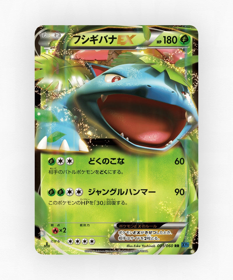 pk-xy1x_ja-1-unlimited-holo