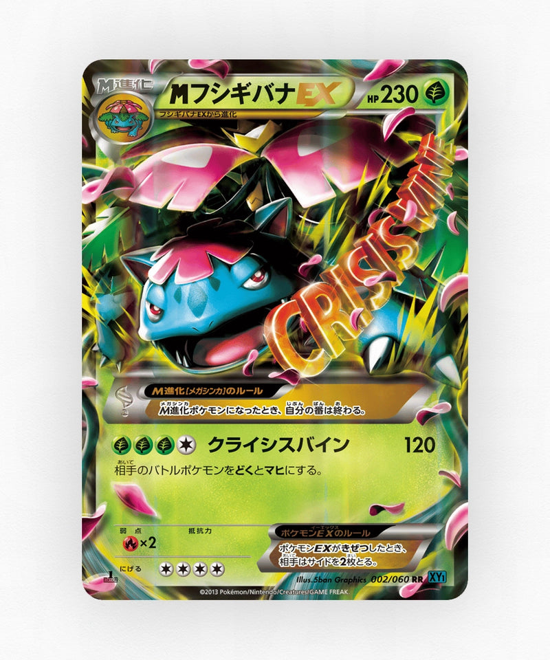 pk-xy1x_ja-2-1e-holo