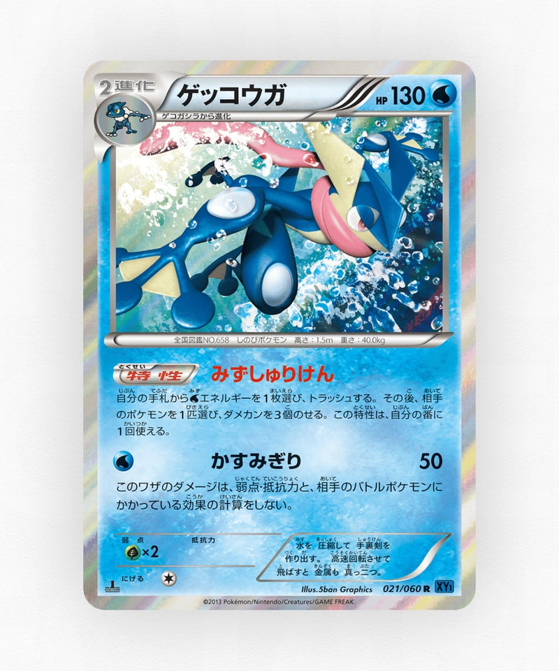 pk-xy1x_ja-21-1e-holo