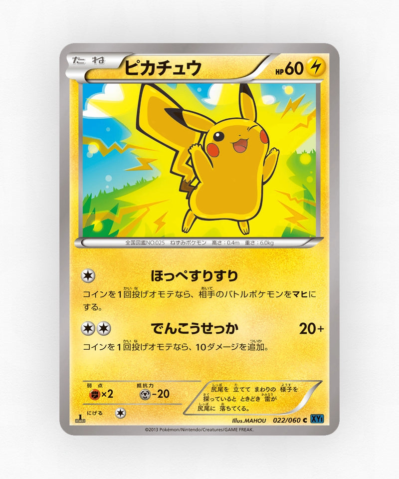 pk-xy1x_ja-22-unlimited-non-holo