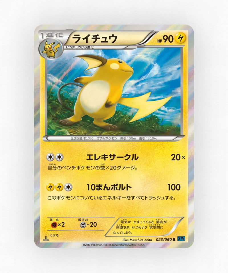 pk-xy1x_ja-23-1e-holo