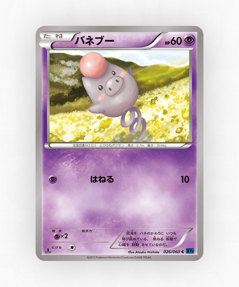 Spoink - Collection X 026/060 (Unlimited Non-Holo)