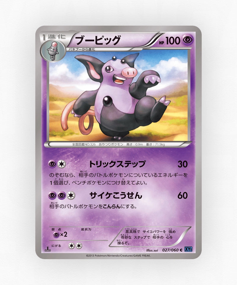 Grumpig - Collection X 027/060 (1st Edition Non-Holo)