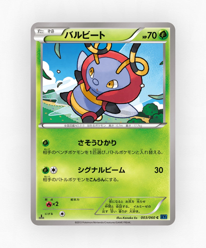 pk-xy1x_ja-3-unlimited-non-holo