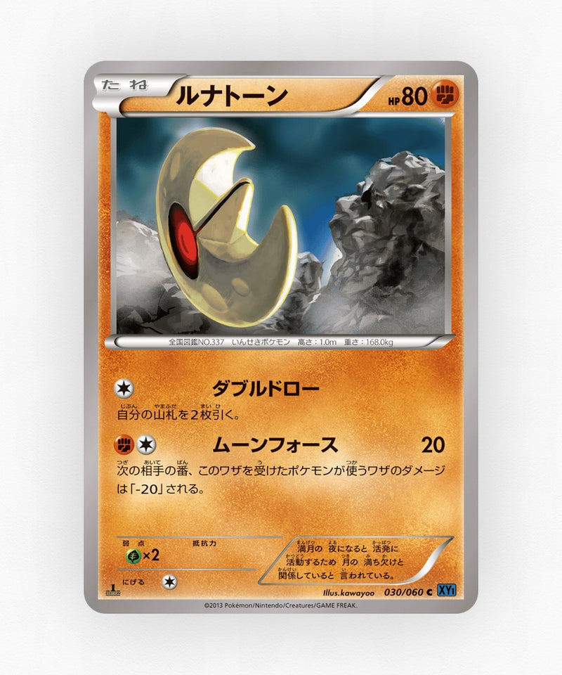 pk-xy1x_ja-30-unlimited-non-holo