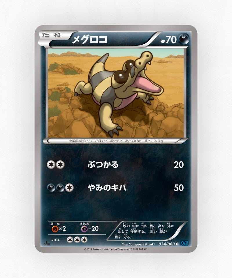 pk-xy1x_ja-34-1e-non-holo