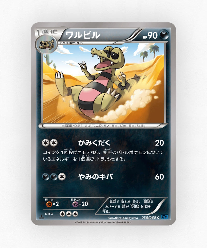 pk-xy1x_ja-35-unlimited-non-holo