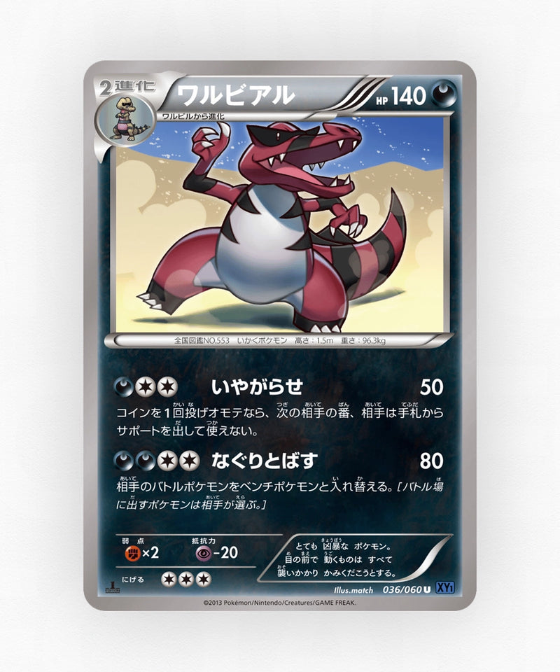 pk-xy1x_ja-36-1e-non-holo