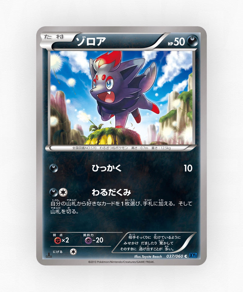 pk-xy1x_ja-37-unlimited-non-holo