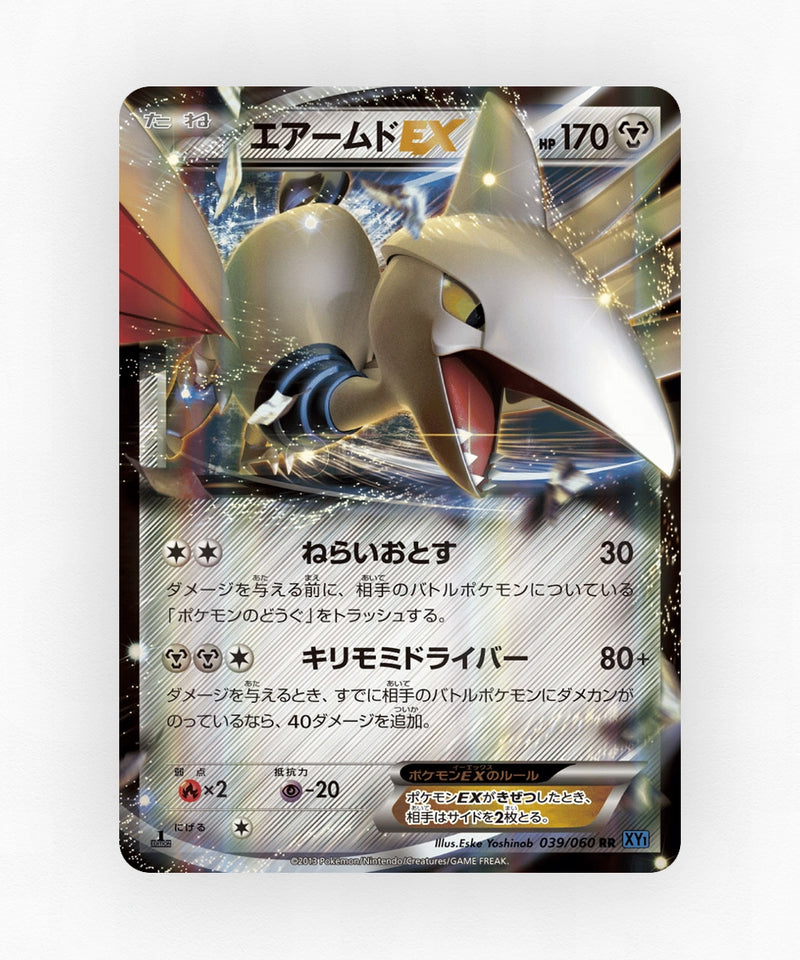 pk-xy1x_ja-39-unlimited-holo