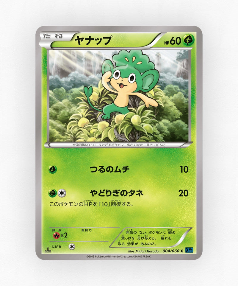 pk-xy1x_ja-4-unlimited-non-holo