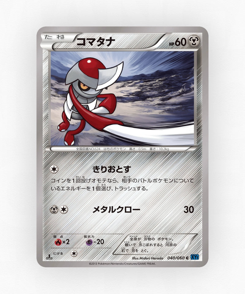 pk-xy1x_ja-40-unlimited-non-holo