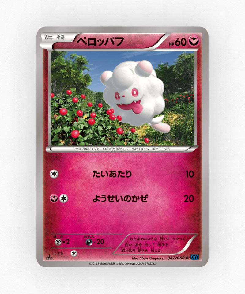 pk-xy1x_ja-42-1e-non-holo
