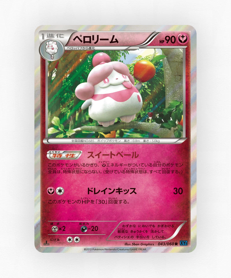 Slurpuff - Collection X 043/060 (Unlimited Holo)