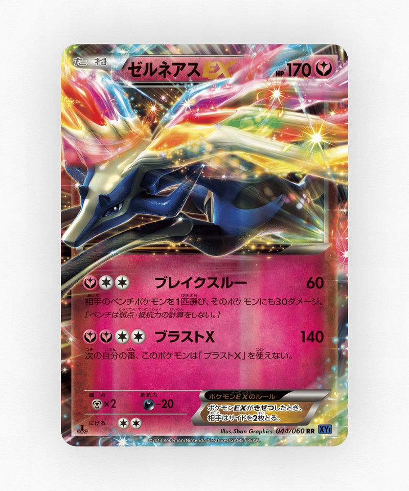 Xerneas-EX - Collection X 044/060 (1st Edition Holo)
