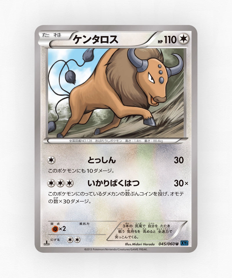 Tauros - Collection X 045/060 (1st Edition Non-Holo)