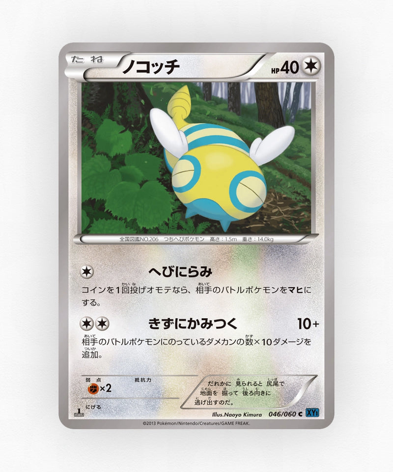 pk-xy1x_ja-46-unlimited-non-holo